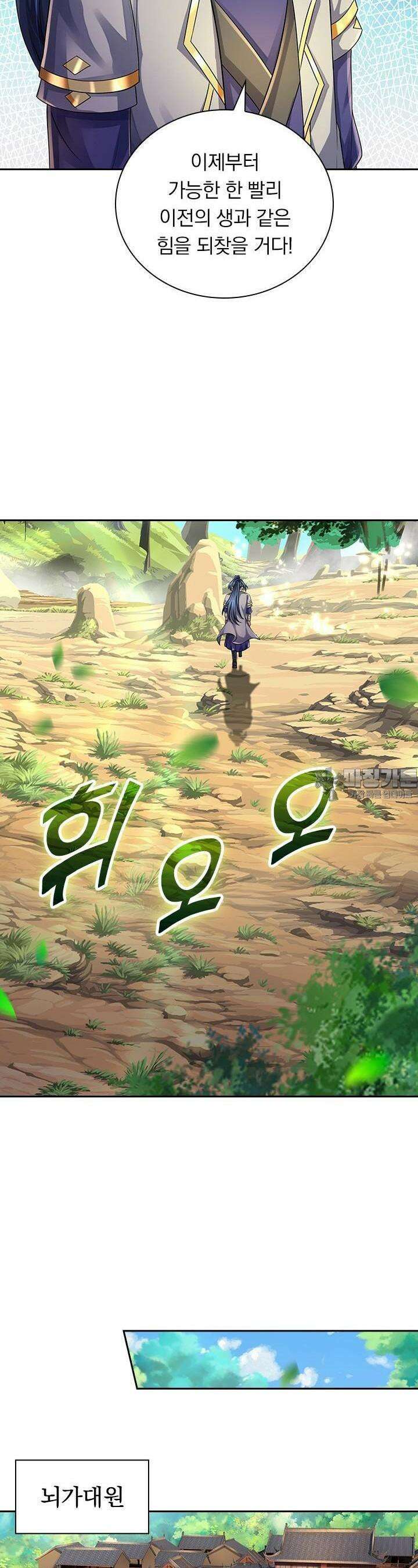 신무천존 334화 4