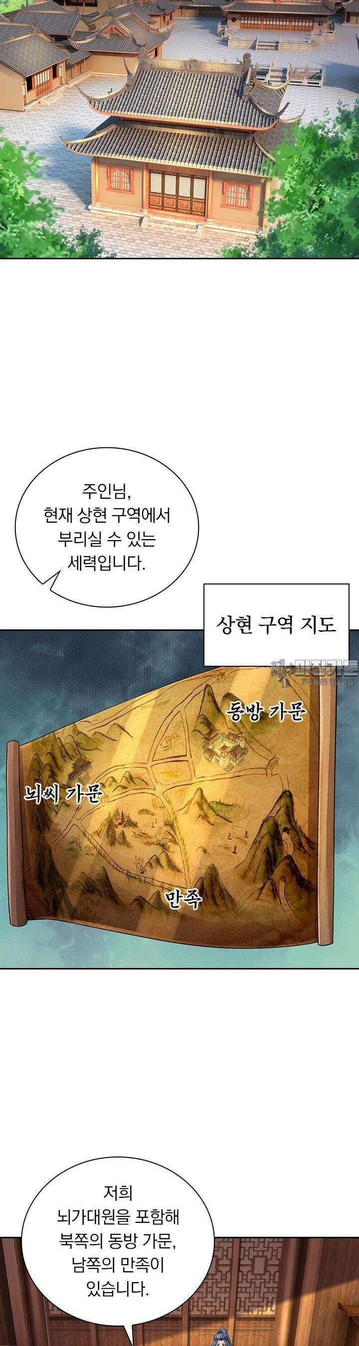 신무천존 334화 5