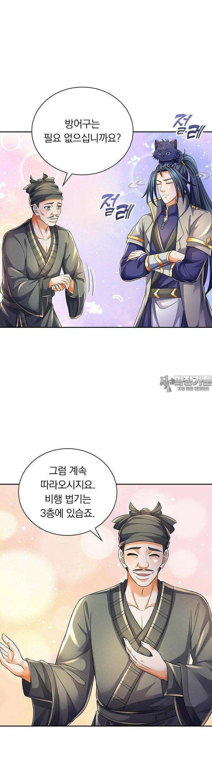 신무천존 342화 2