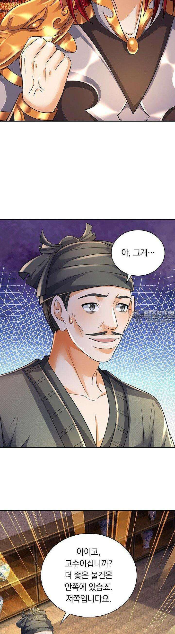 신무천존 342화 5
