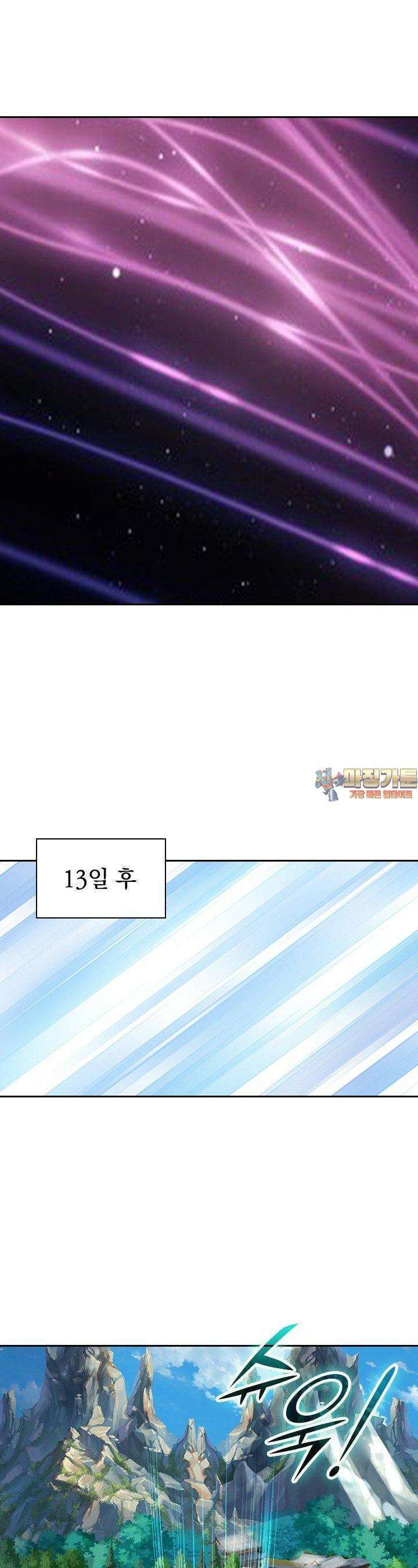 신무천존 350화 1
