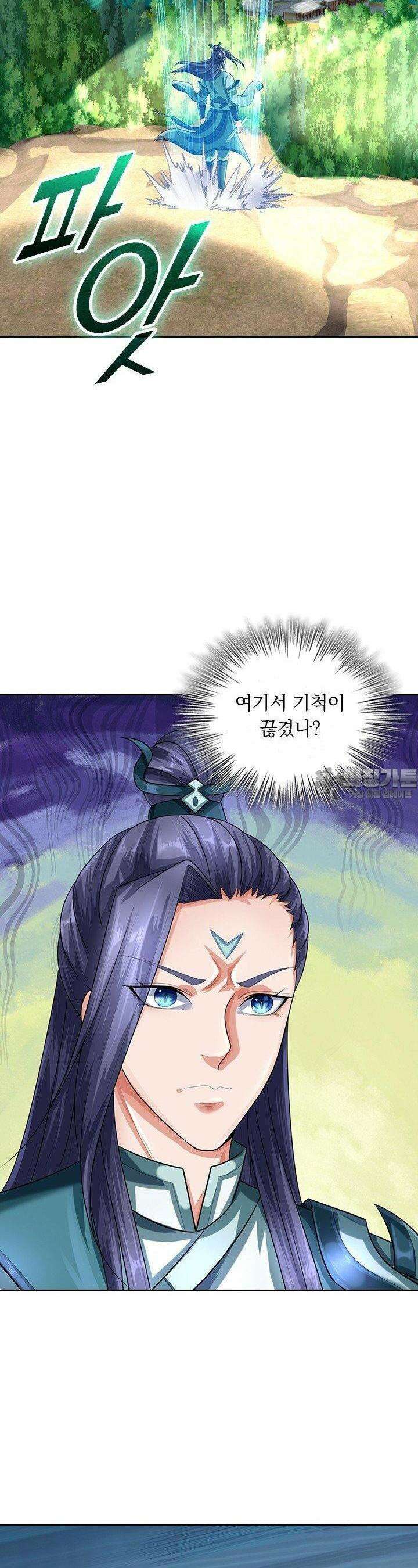 신무천존 350화 2