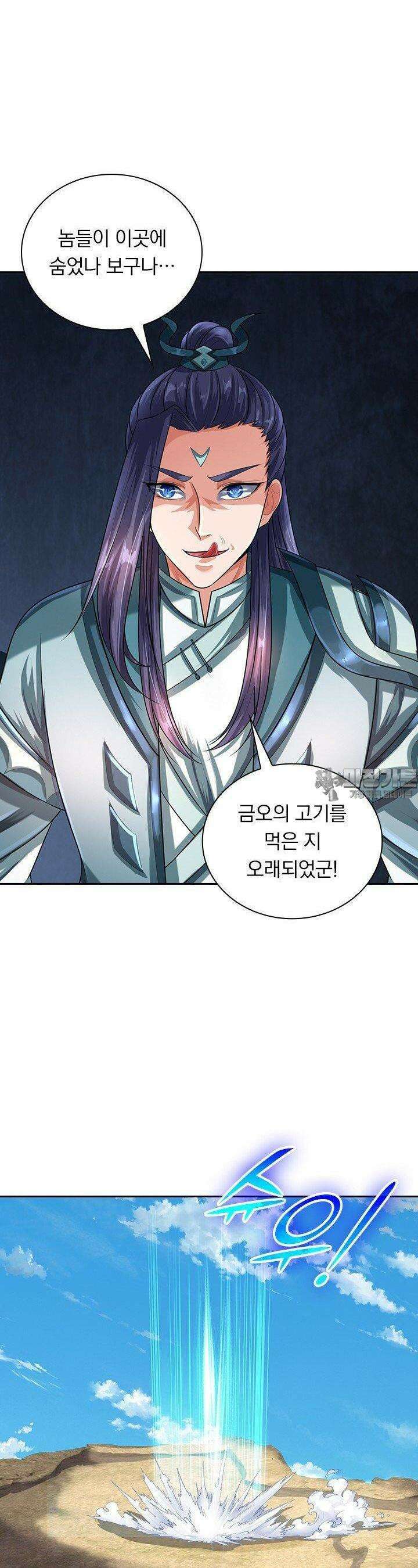 신무천존 350화 4