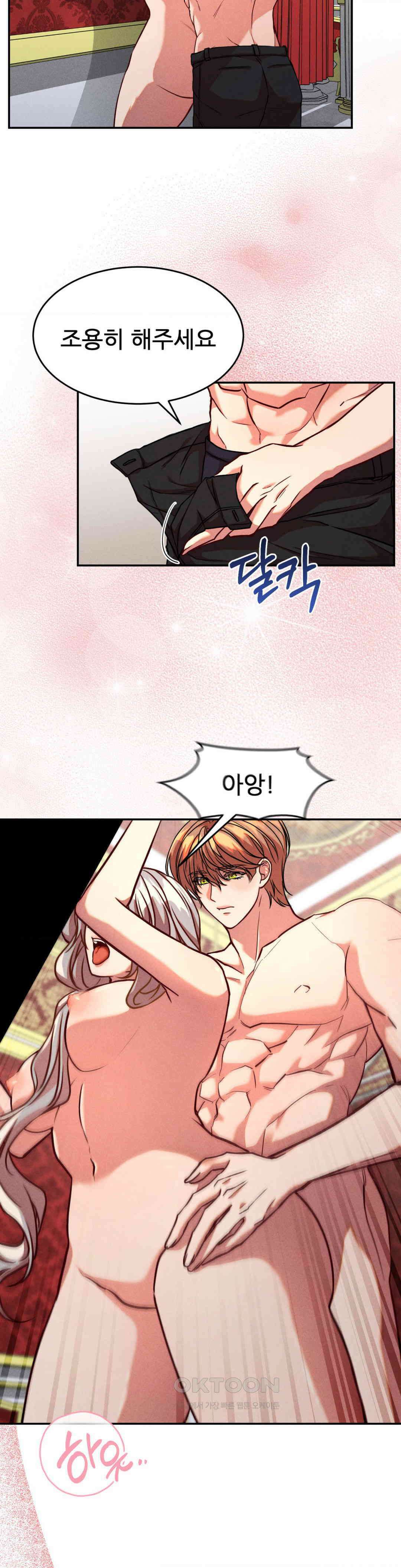 유희의 미학 9화 2