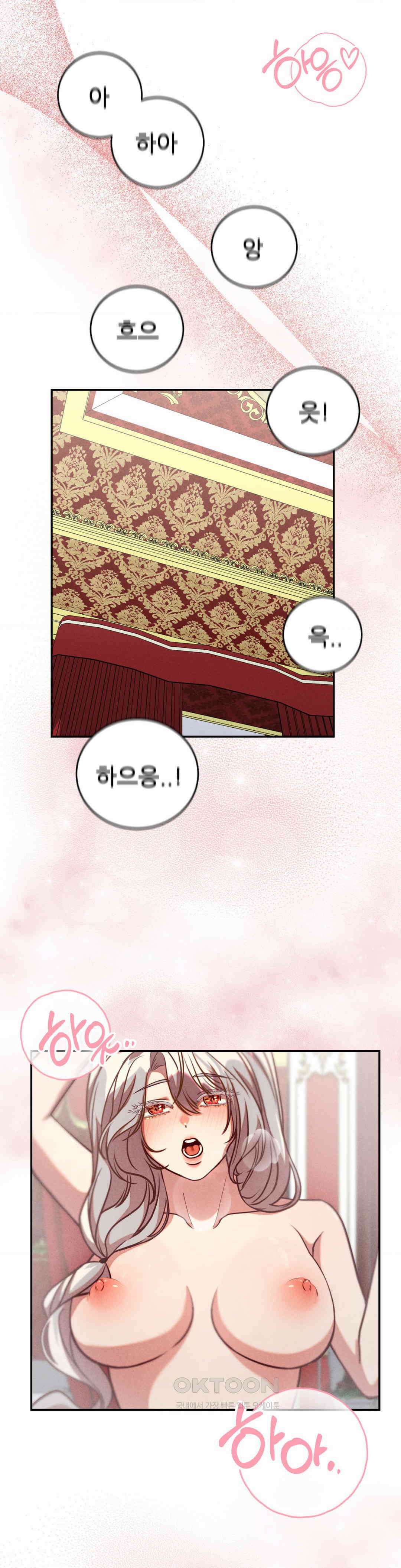 유희의 미학 9화 3