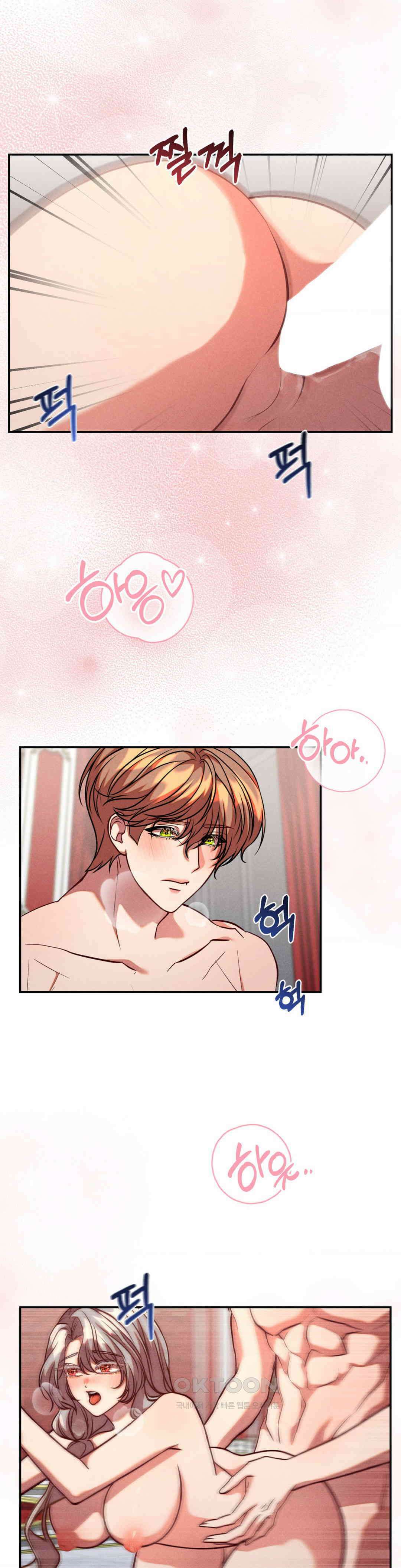 유희의 미학 9화 4