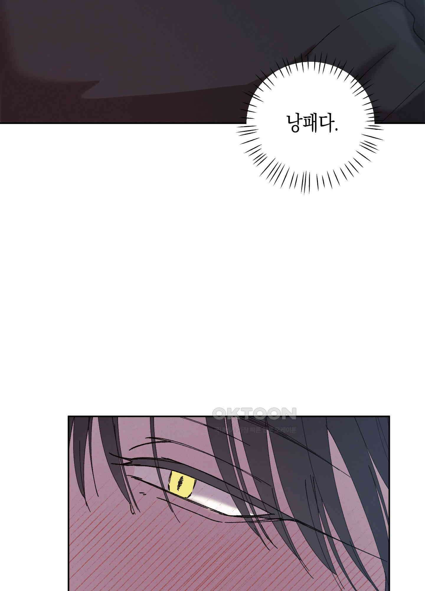 봄이 오는 소리 43화 7