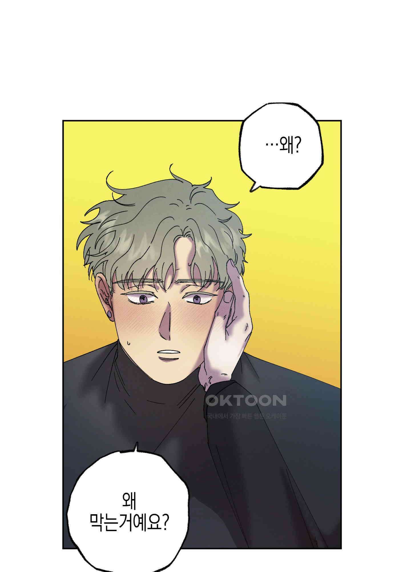 봄이 오는 소리 43화 11