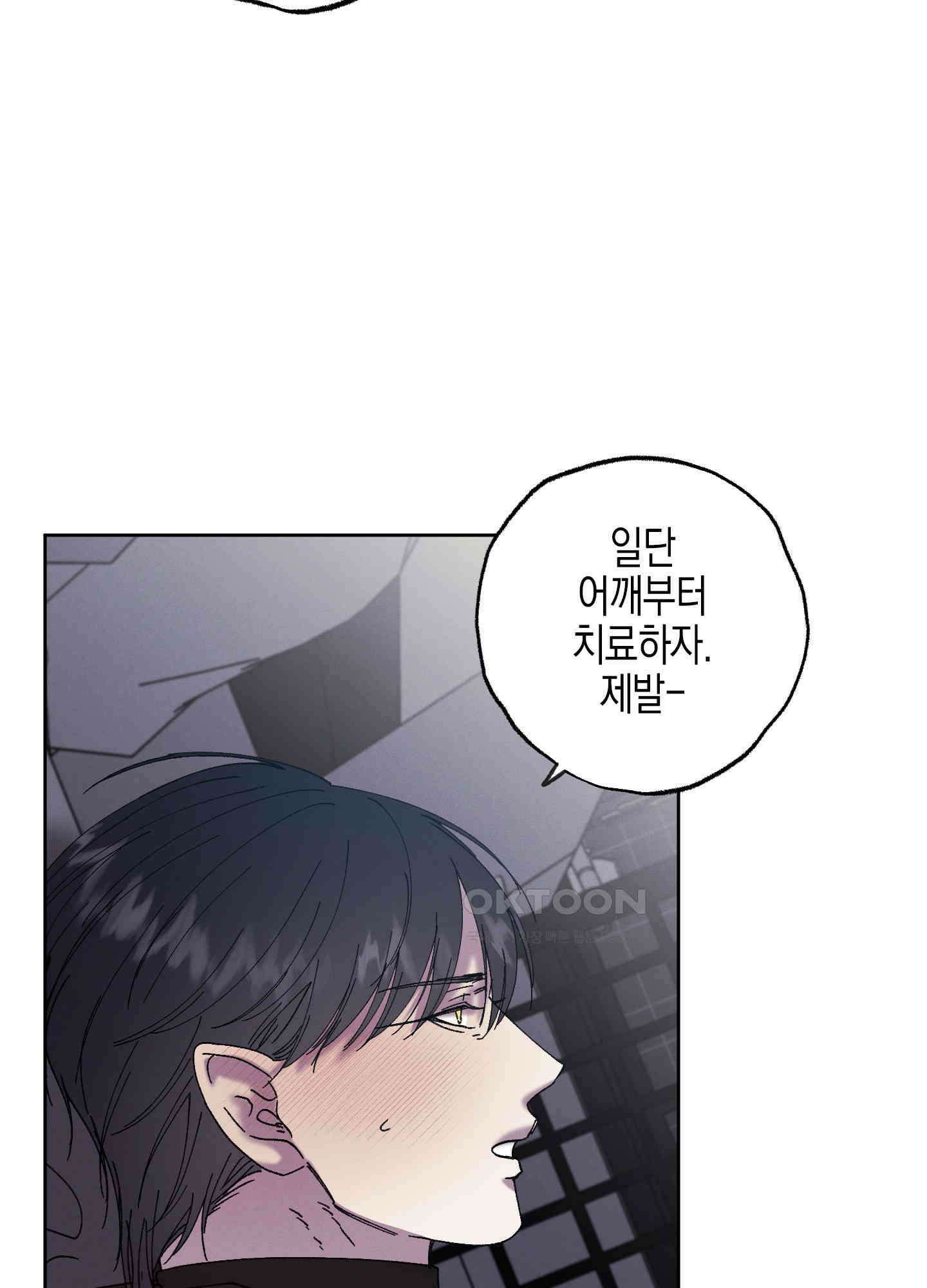 봄이 오는 소리 43화 12