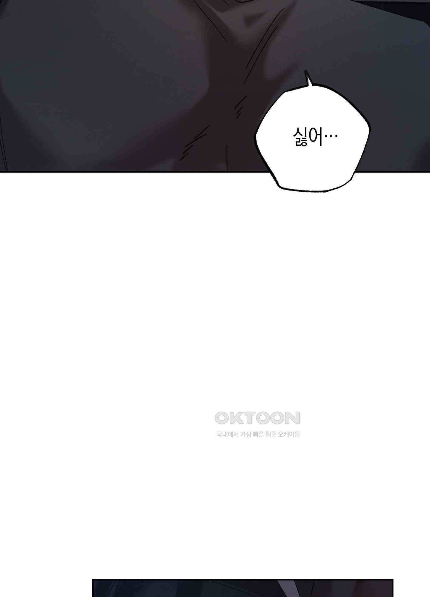 봄이 오는 소리 43화 14
