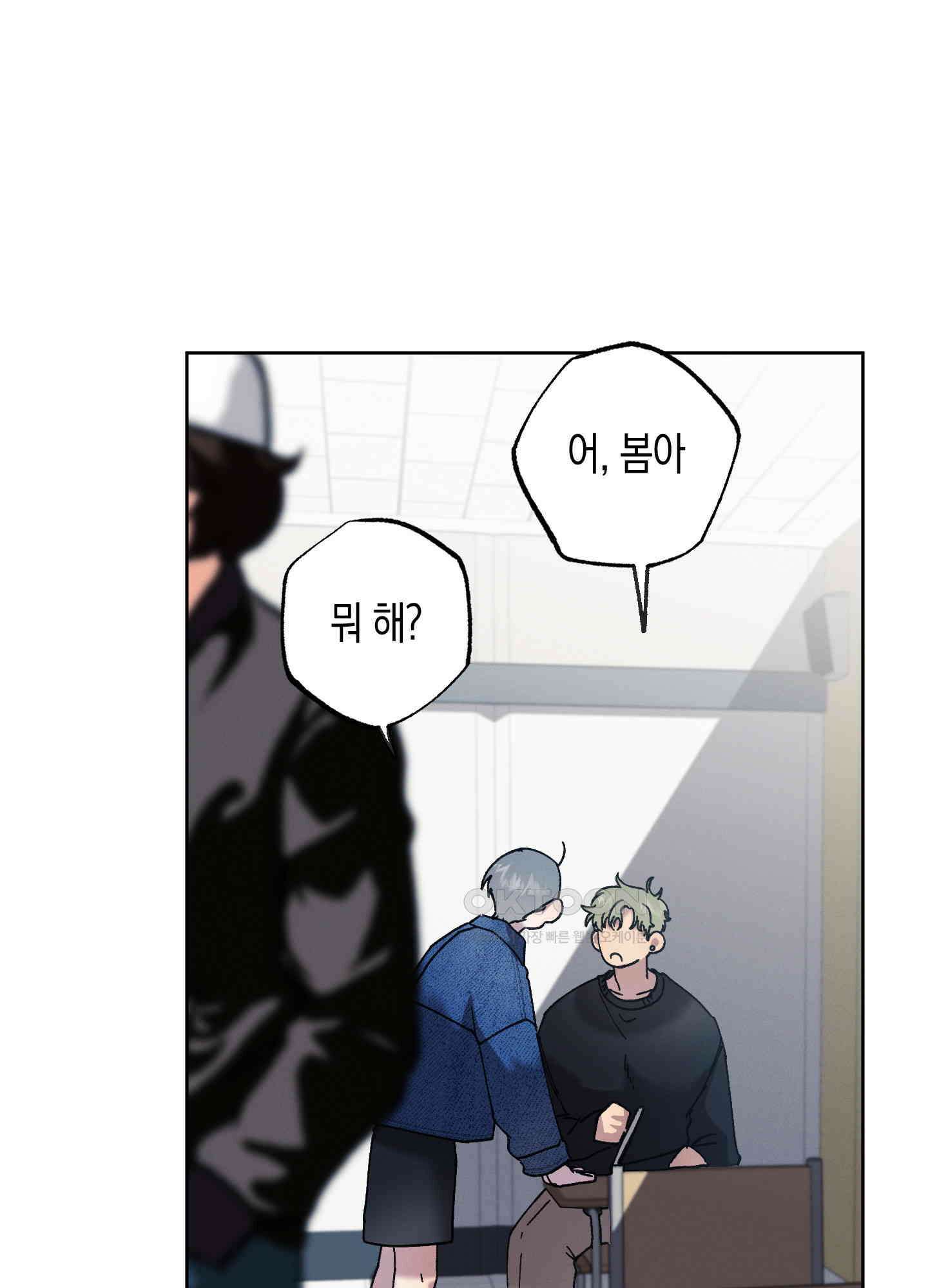 봄이 오는 소리 50화 9