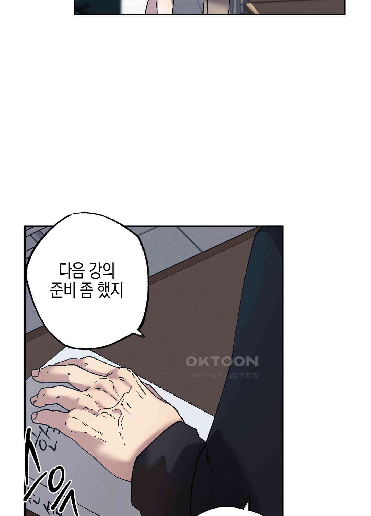봄이 오는 소리 50화 10