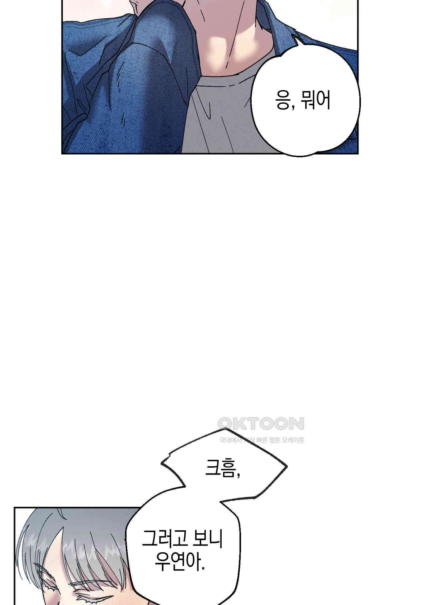 봄이 오는 소리 50화 12