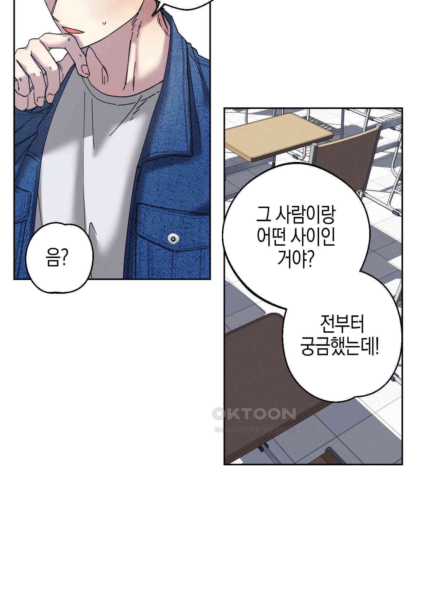 봄이 오는 소리 50화 13