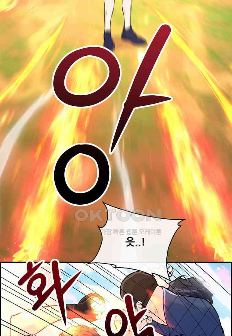 인류최강 남사친 46화 4