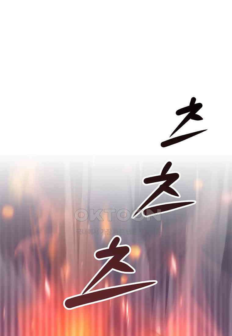 인류최강 남사친 46화 7