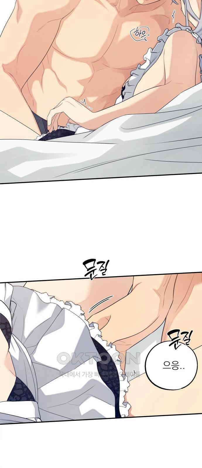 어디까지 괜찮아? 39화 11