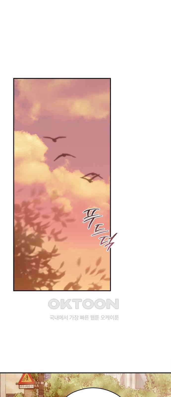 어디까지 괜찮아? 44화 1
