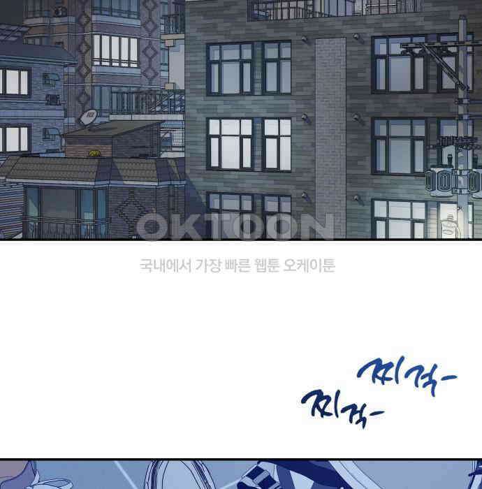 어디까지 괜찮아? 46화 3