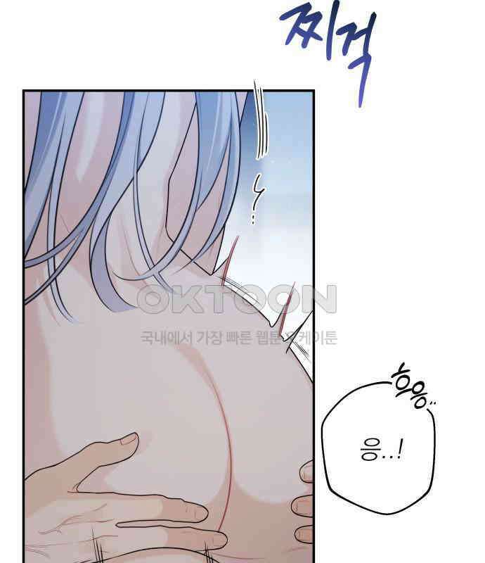 어디까지 괜찮아? 46화 5