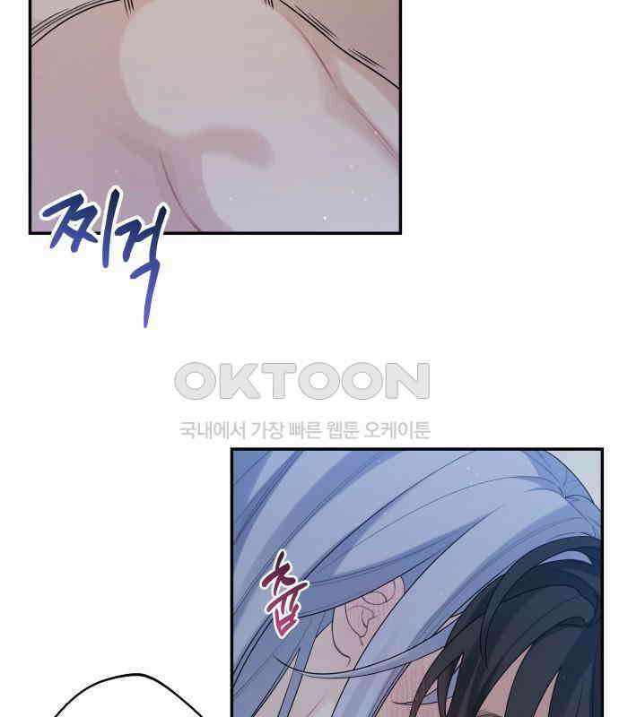 어디까지 괜찮아? 46화 6