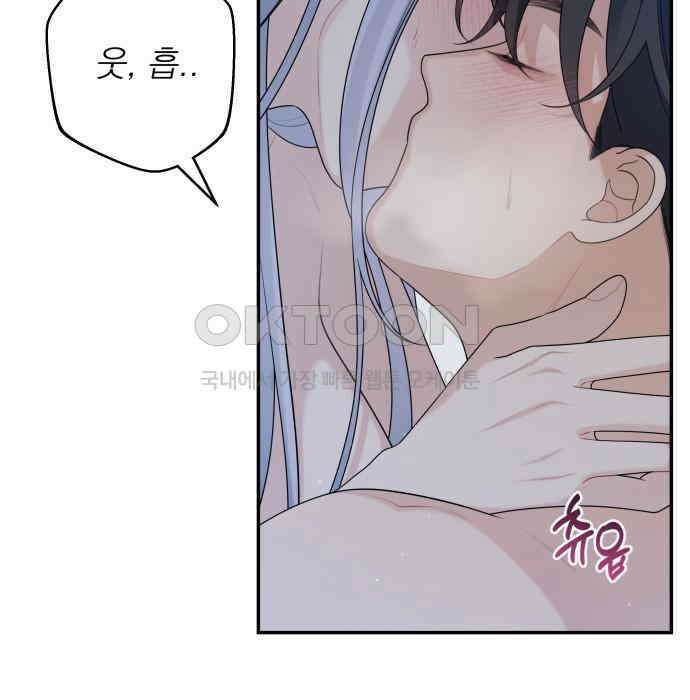 어디까지 괜찮아? 46화 7