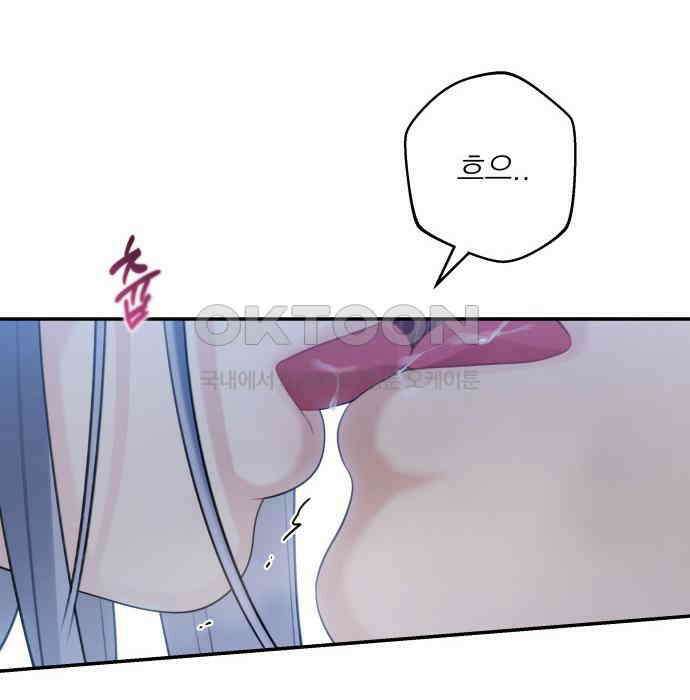 어디까지 괜찮아? 46화 8