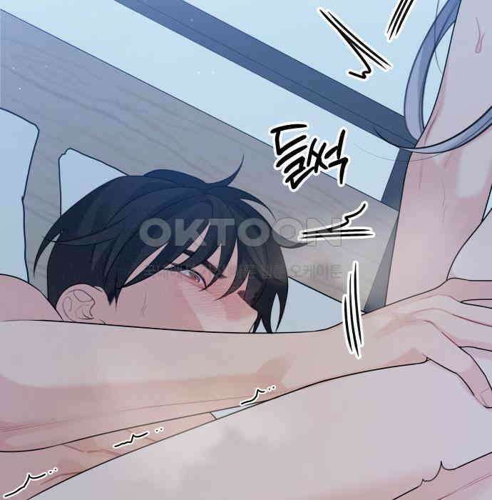 어디까지 괜찮아? 46화 24