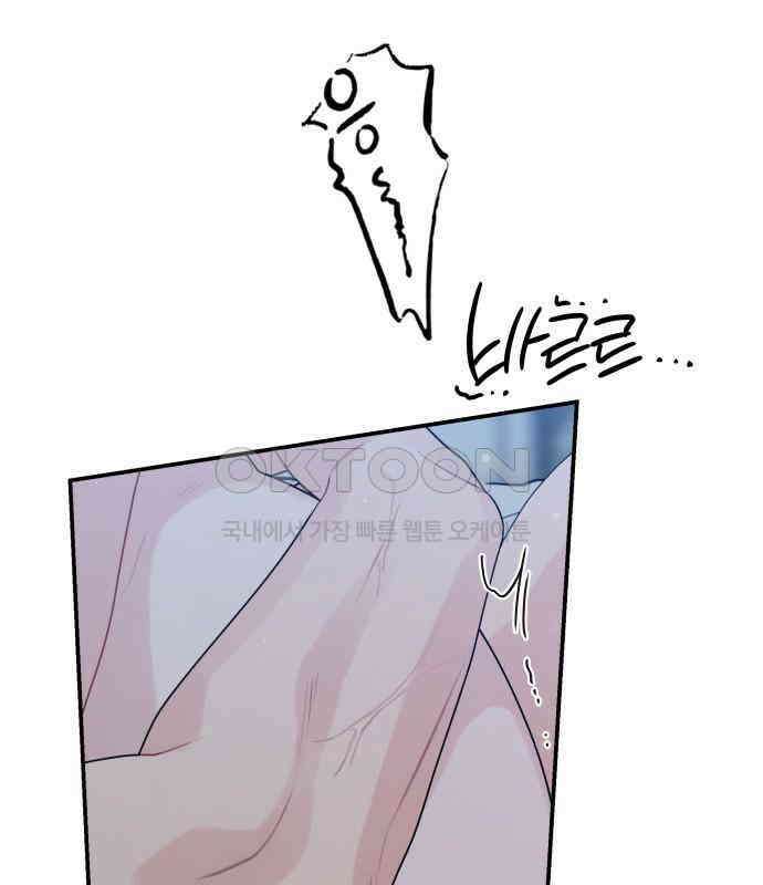 어디까지 괜찮아? 46화 26