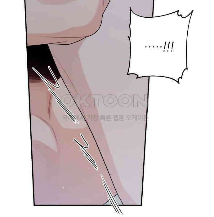 어디까지 괜찮아? 46화 27