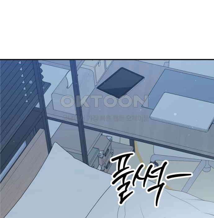 어디까지 괜찮아? 46화 28