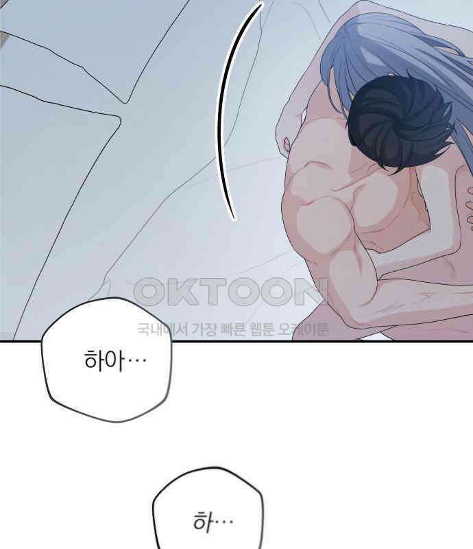 어디까지 괜찮아? 46화 29