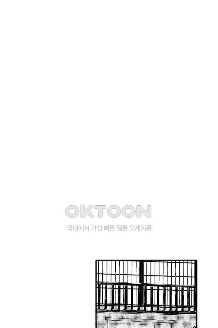 떨고 있는 꽃에게 키스를 55화 2