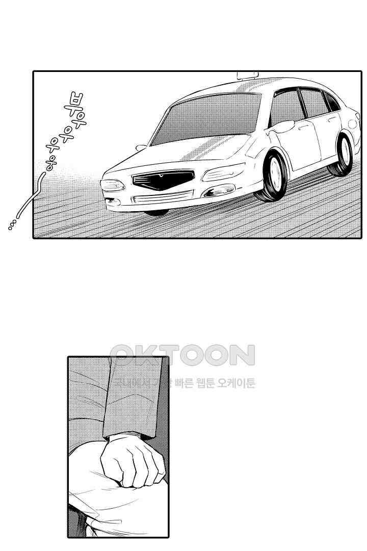 떨고 있는 꽃에게 키스를 61화 2
