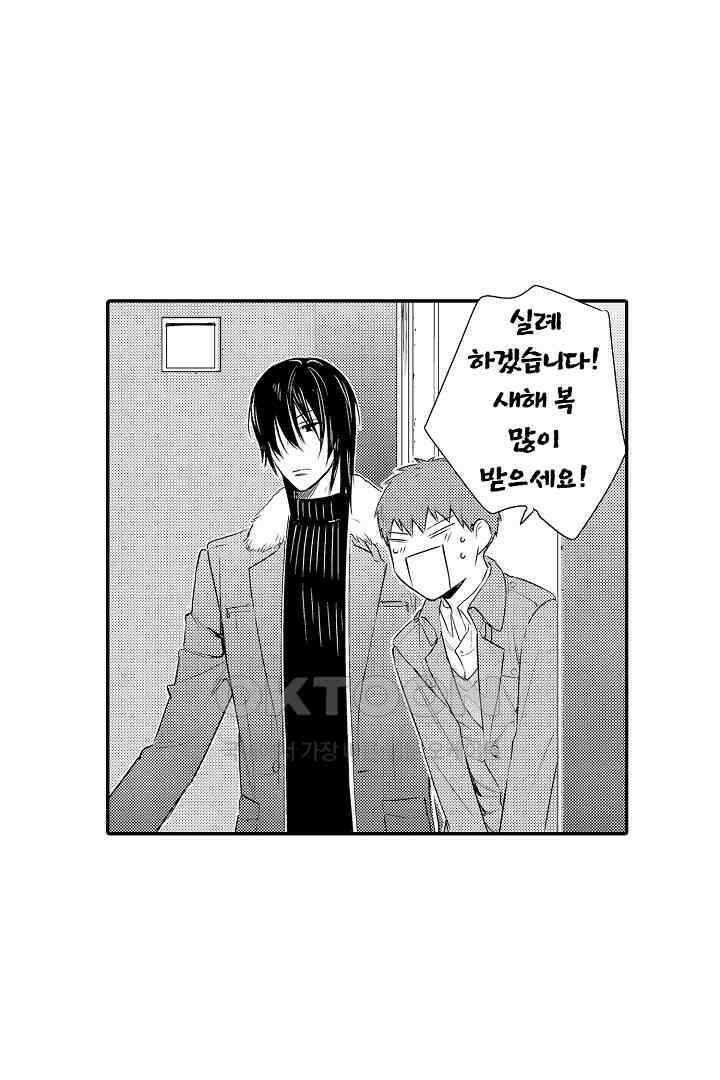 떨고 있는 꽃에게 키스를 61화 11