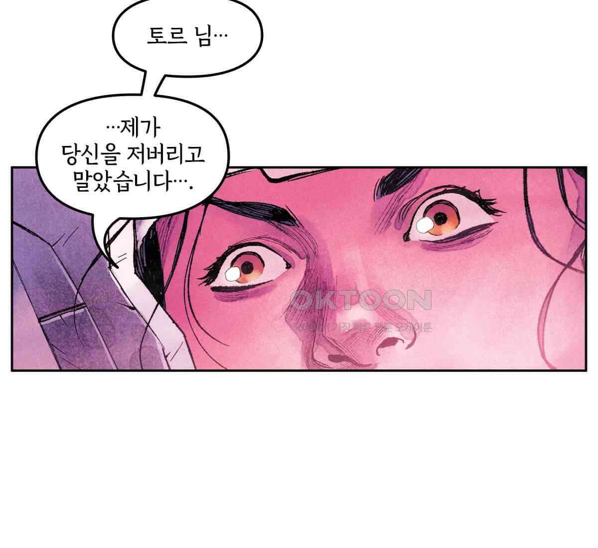 토르 213화 헐크 vs． 토르: 배너 오브 워 7부 13