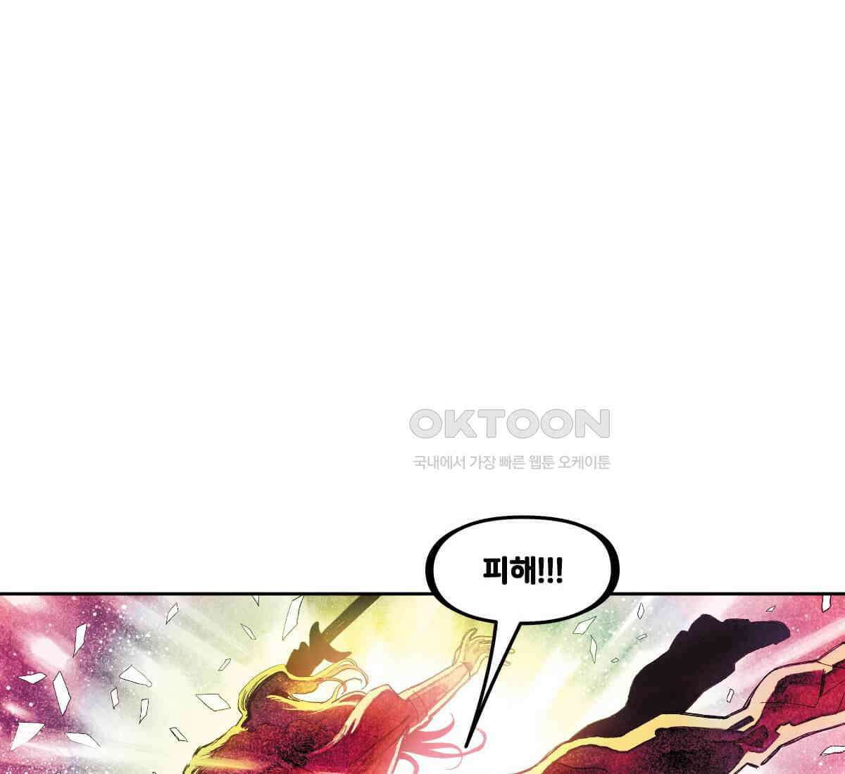토르 213화 헐크 vs． 토르: 배너 오브 워 7부 14