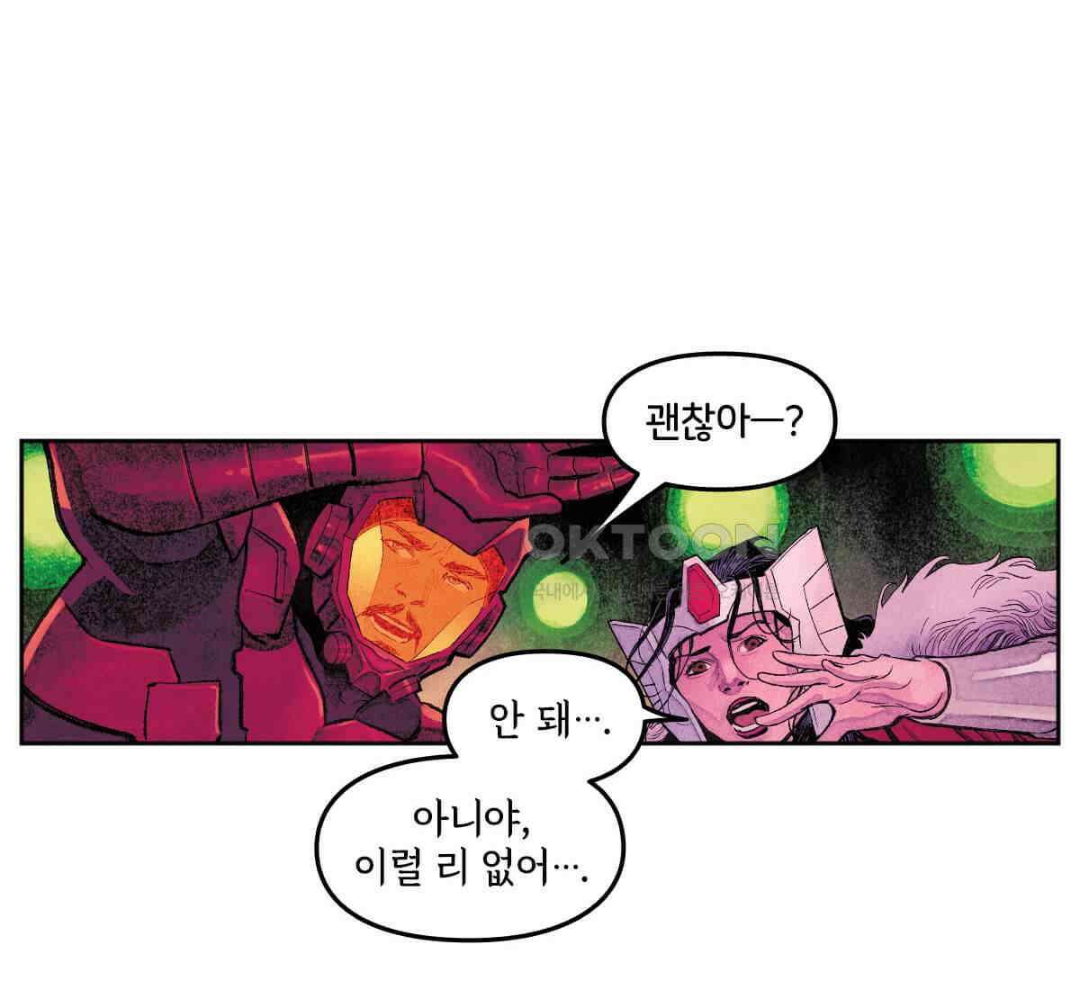 토르 213화 헐크 vs． 토르: 배너 오브 워 7부 16
