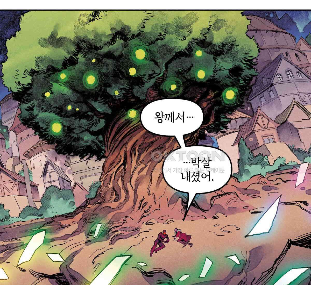 토르 213화 헐크 vs． 토르: 배너 오브 워 7부 18