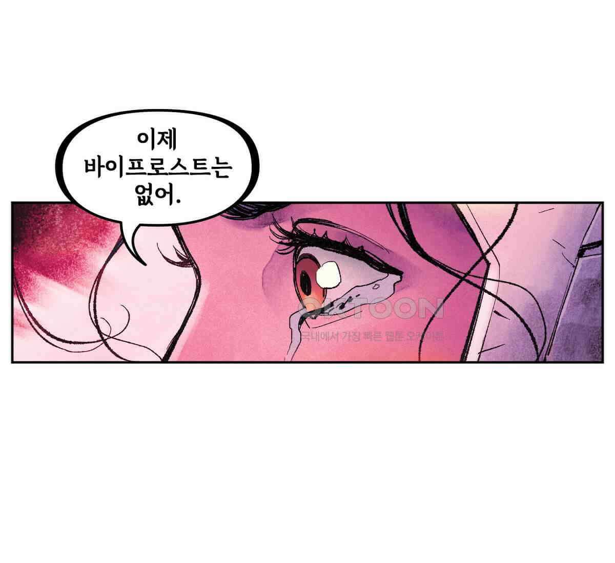 토르 213화 헐크 vs． 토르: 배너 오브 워 7부 20