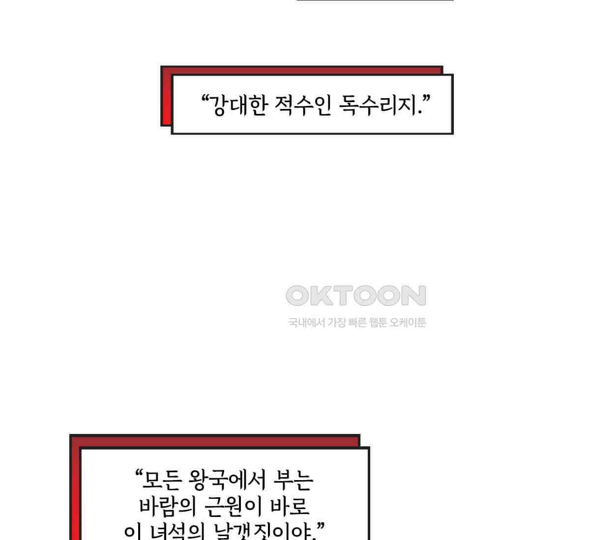 토르 229화 아버지들의 피 7부 3
