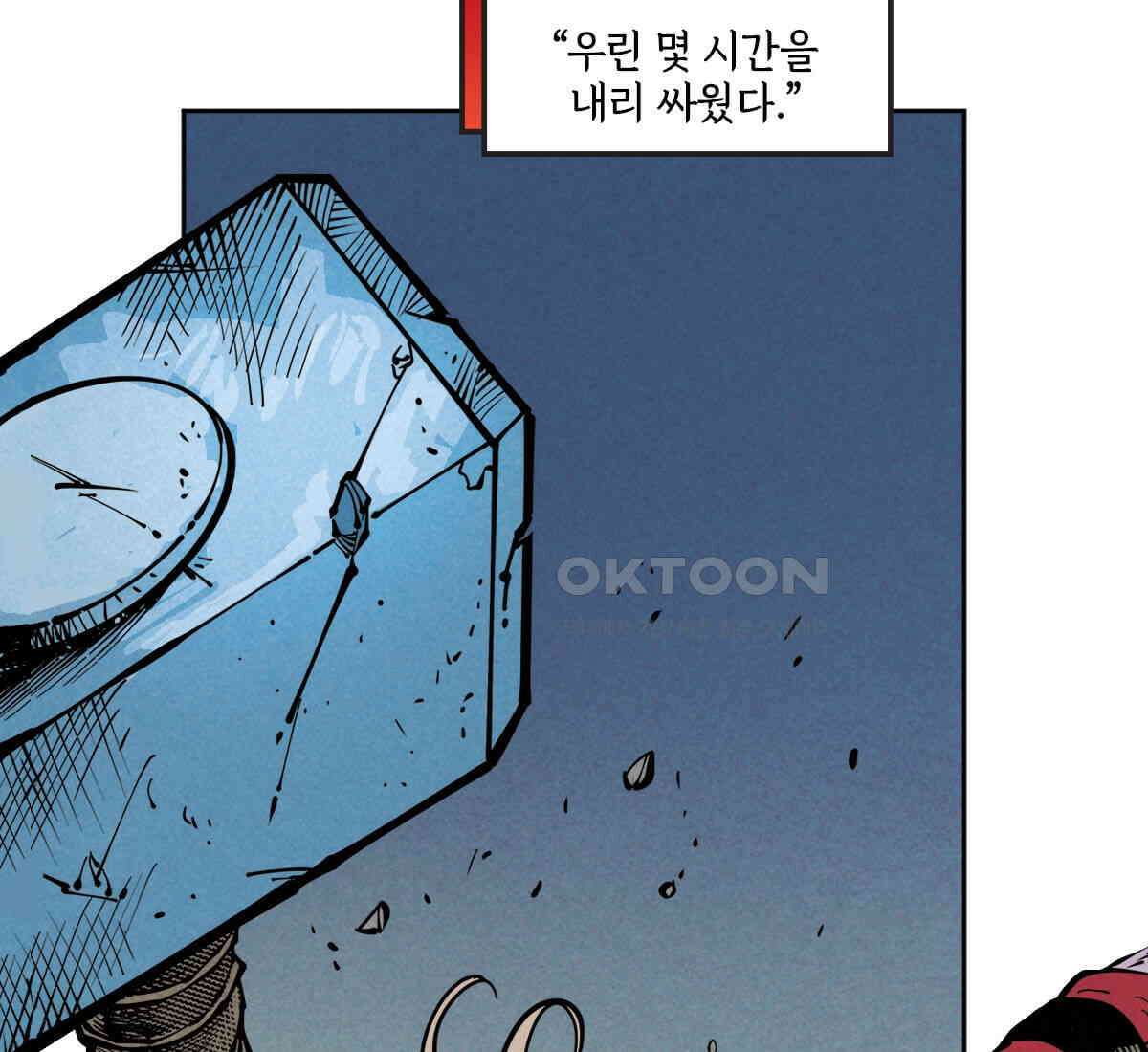 토르 229화 아버지들의 피 7부 6