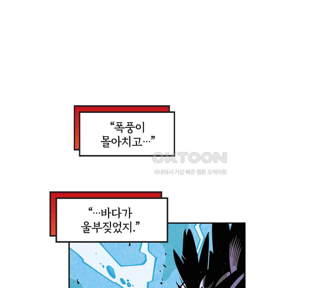 토르 229화 아버지들의 피 7부 10