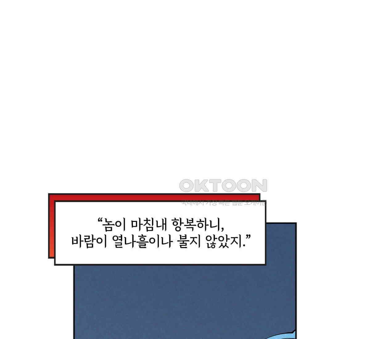 토르 229화 아버지들의 피 7부 14