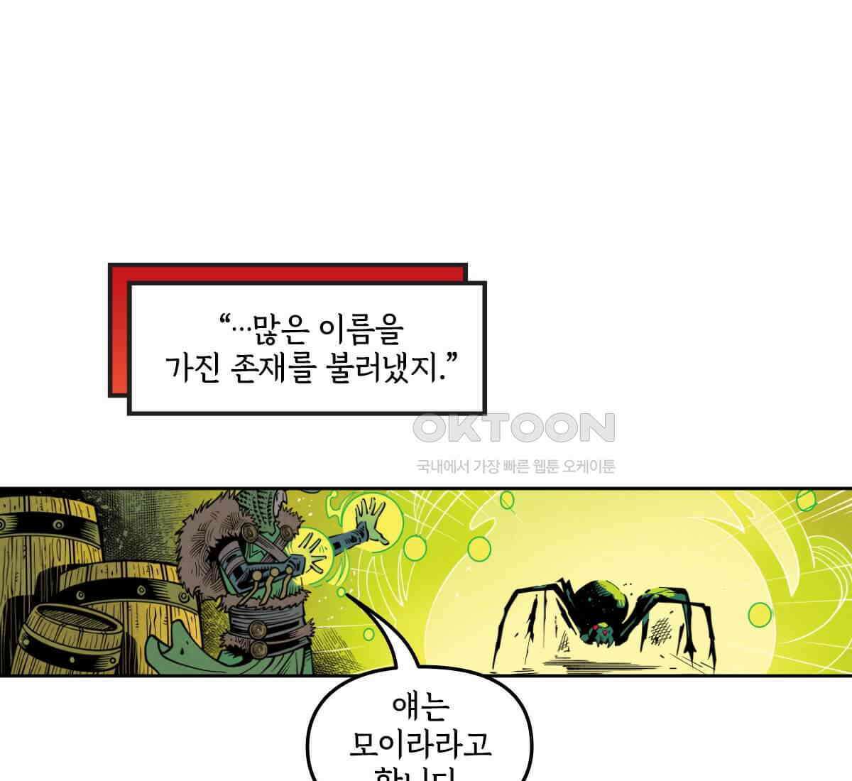 토르 229화 아버지들의 피 7부 23