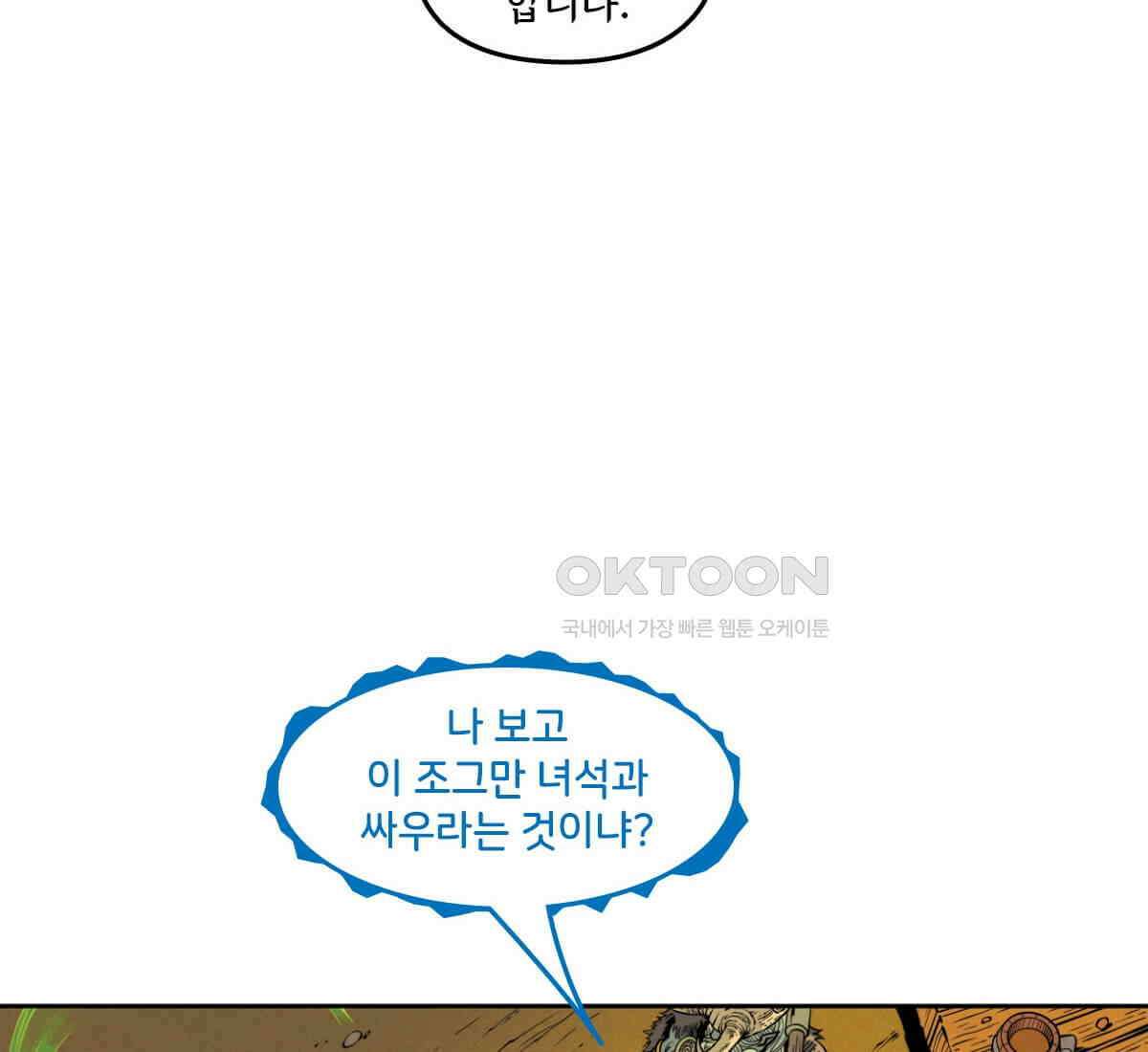 토르 229화 아버지들의 피 7부 24