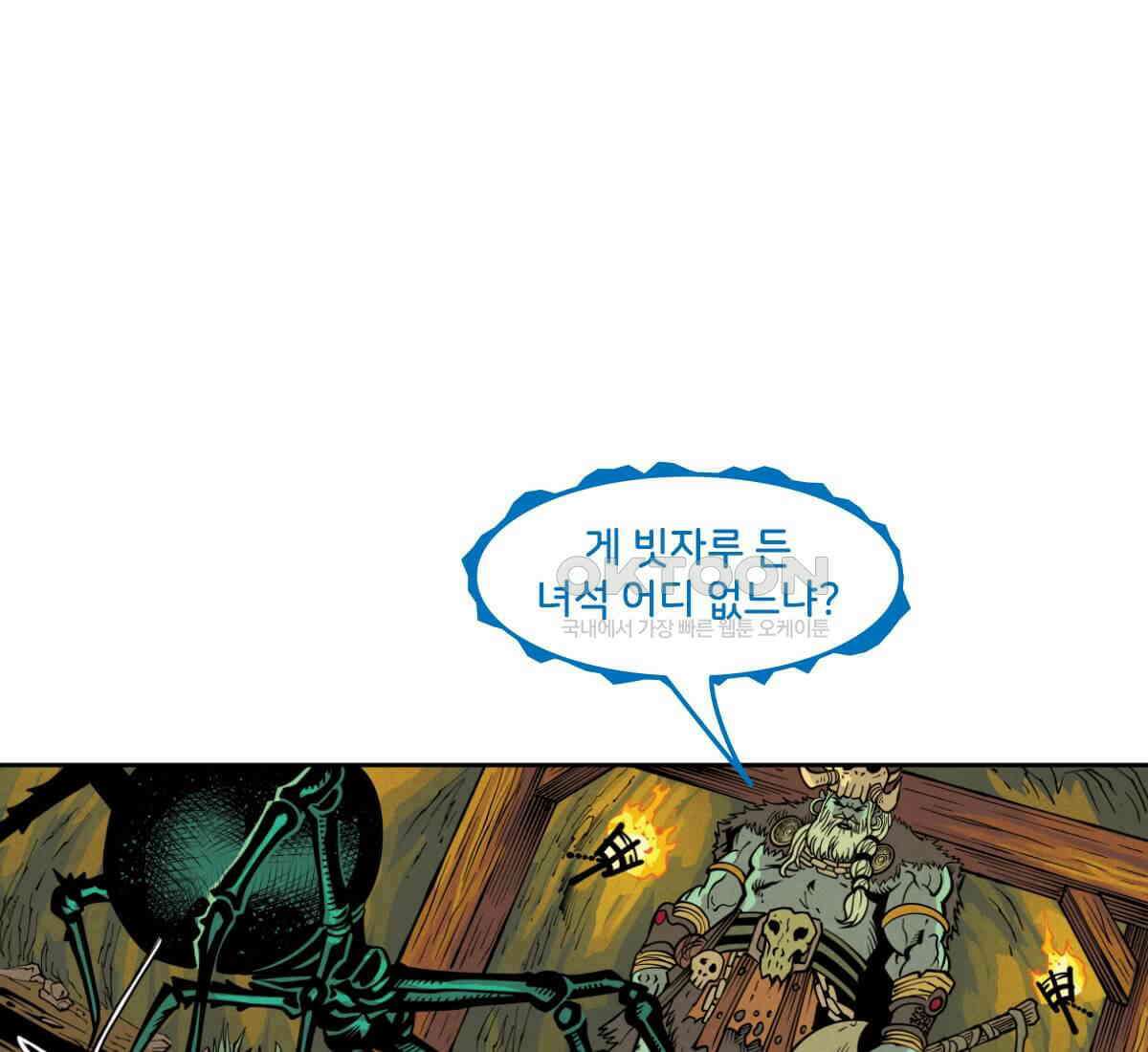 토르 229화 아버지들의 피 7부 27
