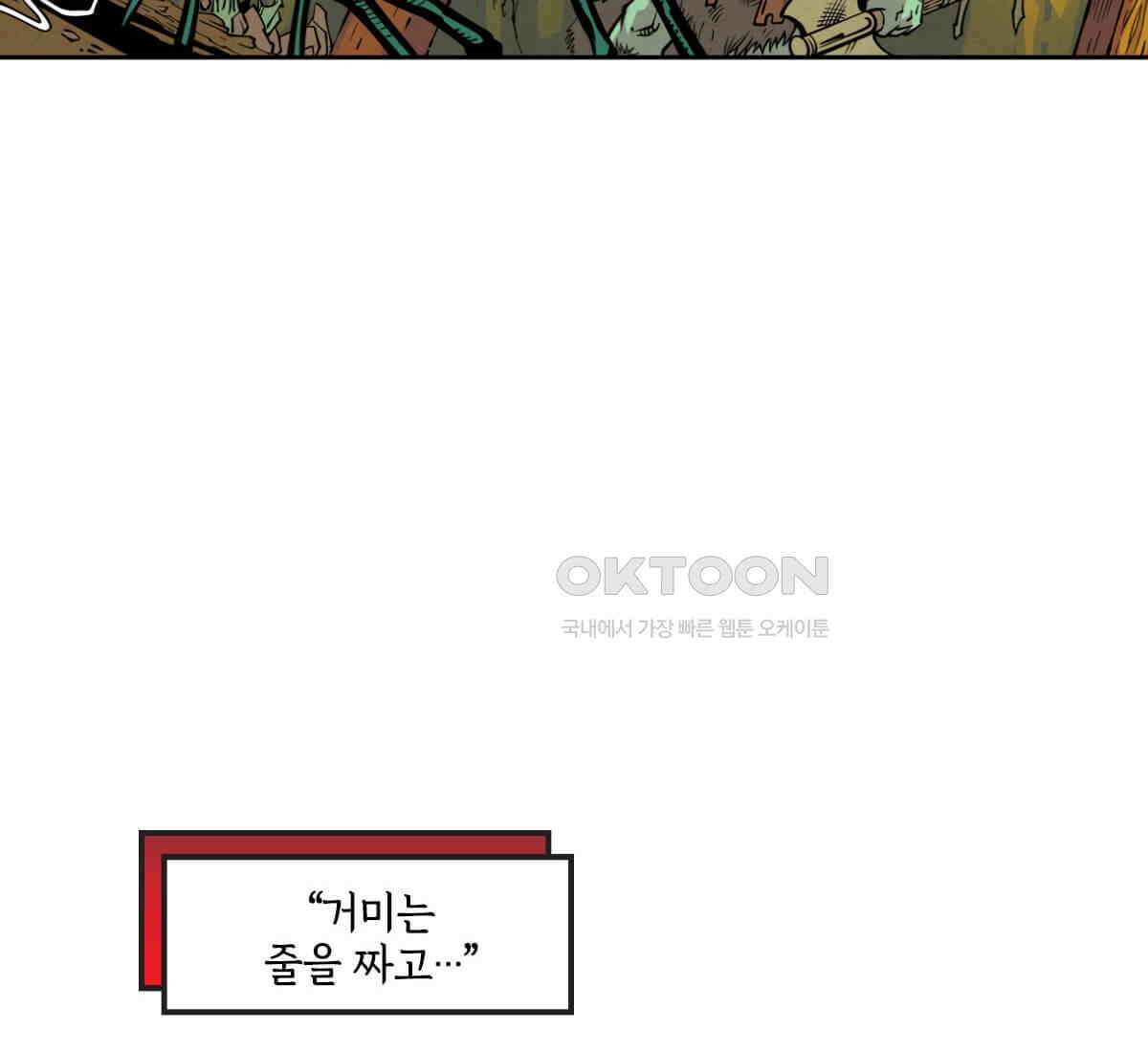 토르 229화 아버지들의 피 7부 28