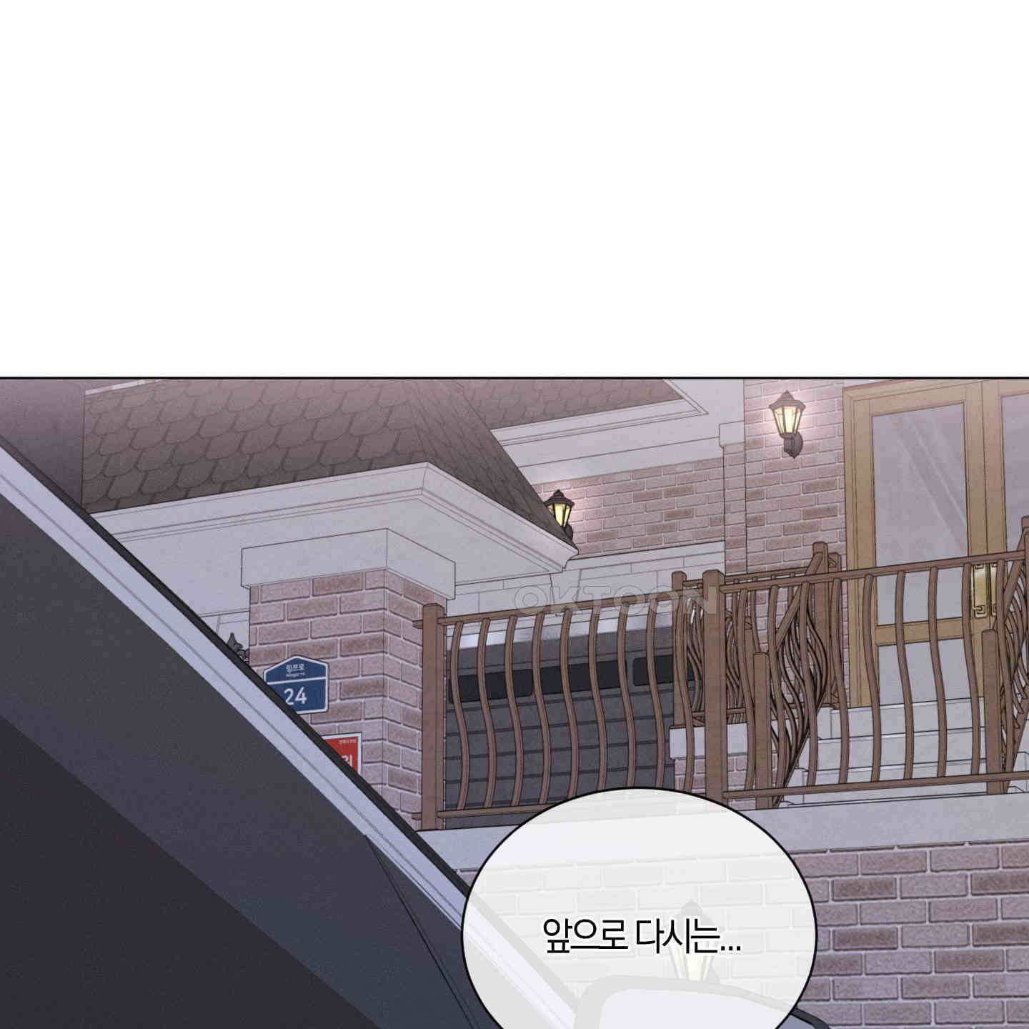 민모션 외전 18화 2