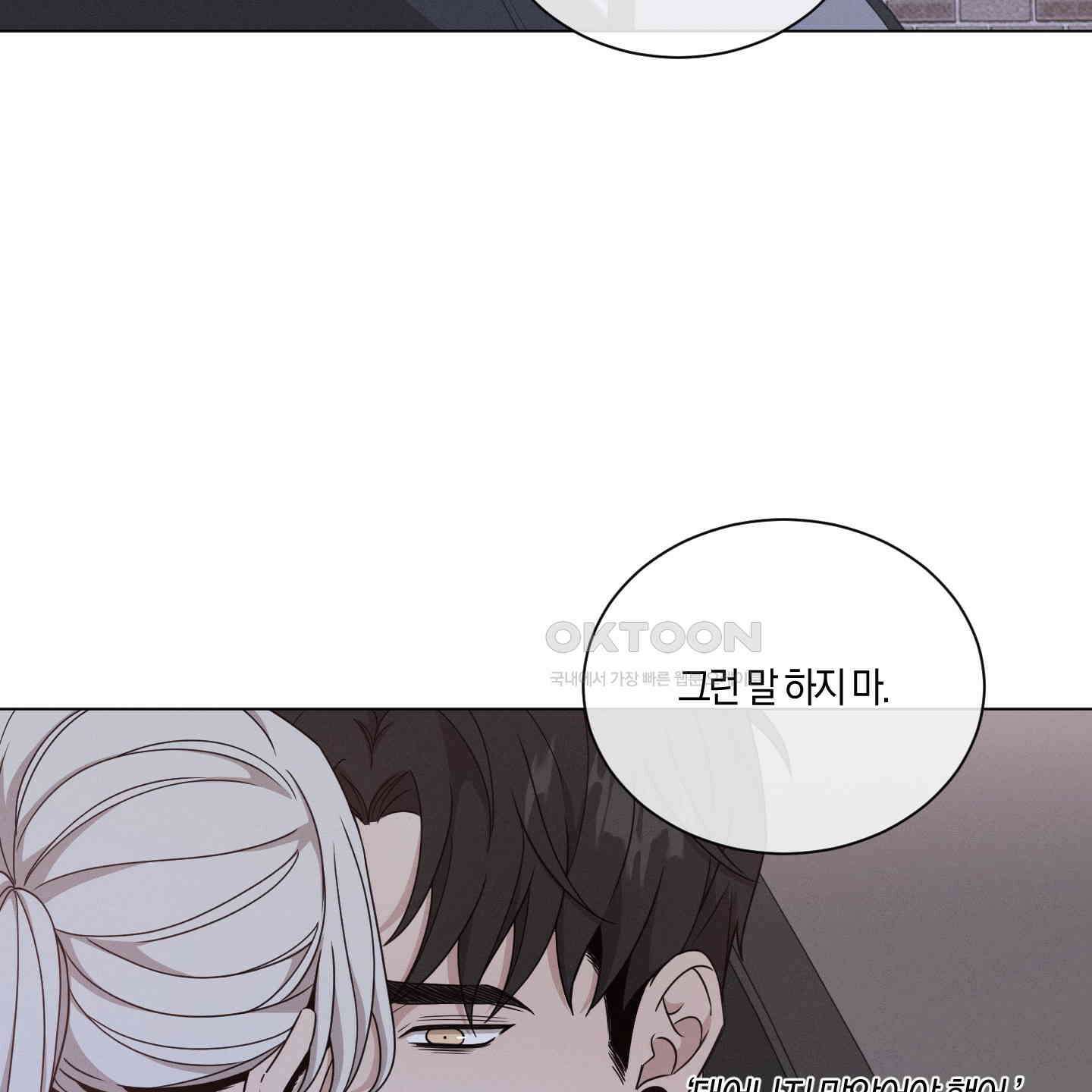 민모션 외전 18화 3